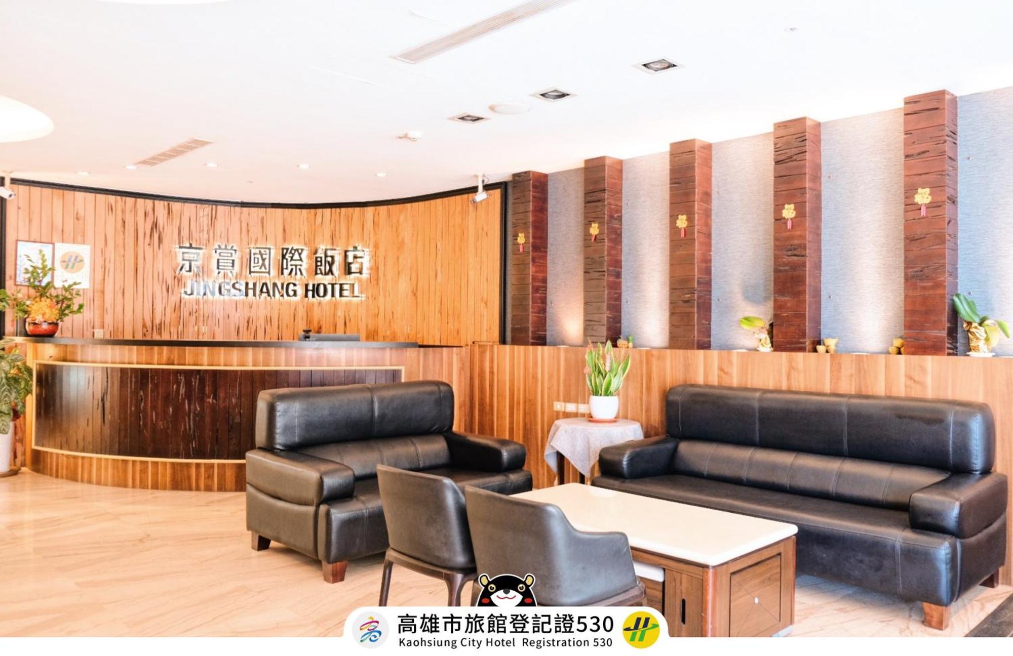 友愛京賞國際大飯店 Yoai Jing Shang Hotel Kaohsiung Esterno foto
